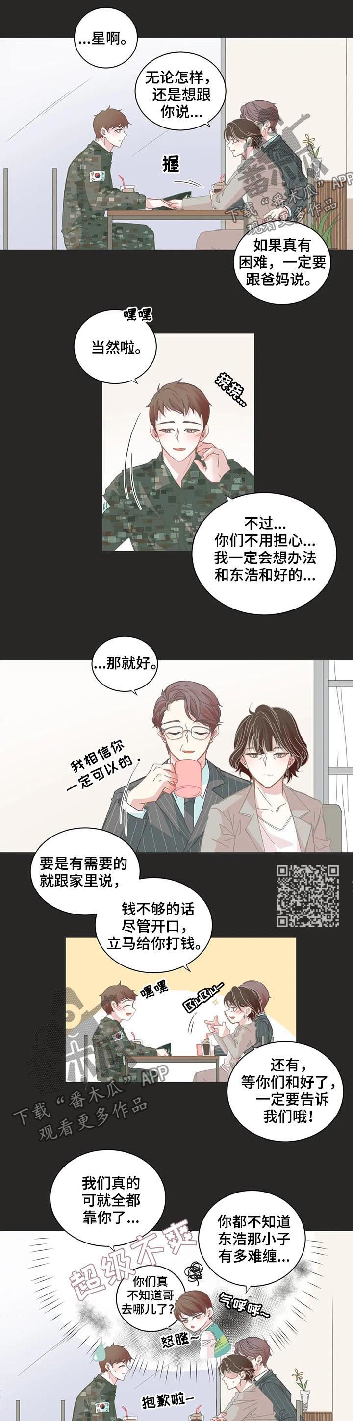 第47章：你不是？3