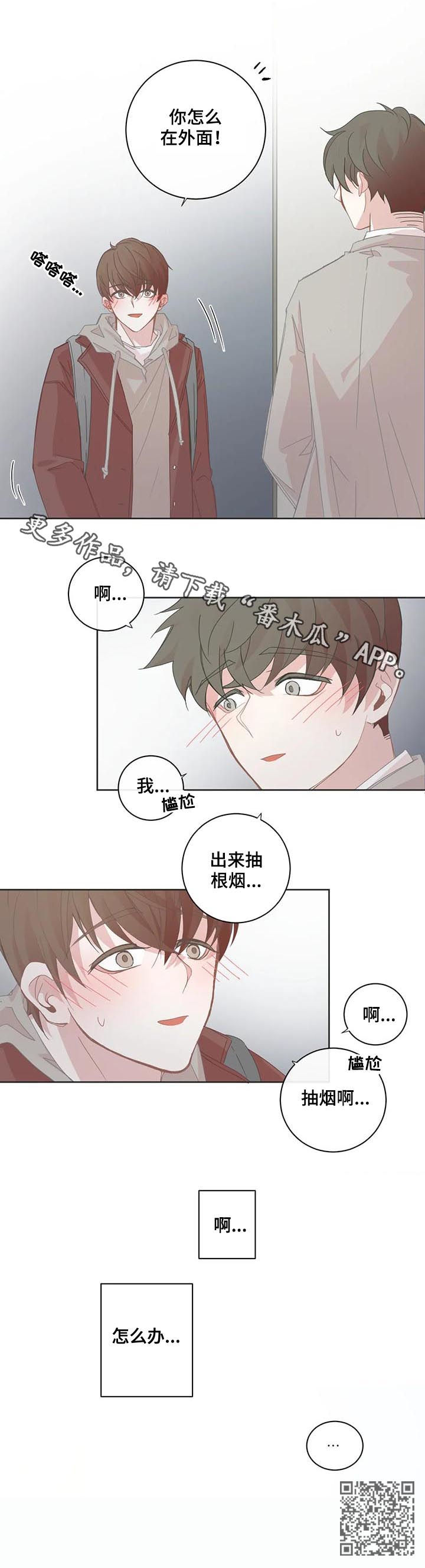 第66章：怎么面对10