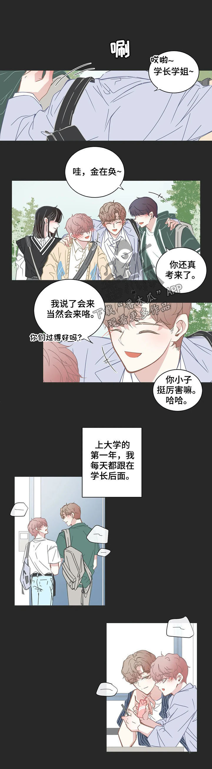 第147章：陌路人4