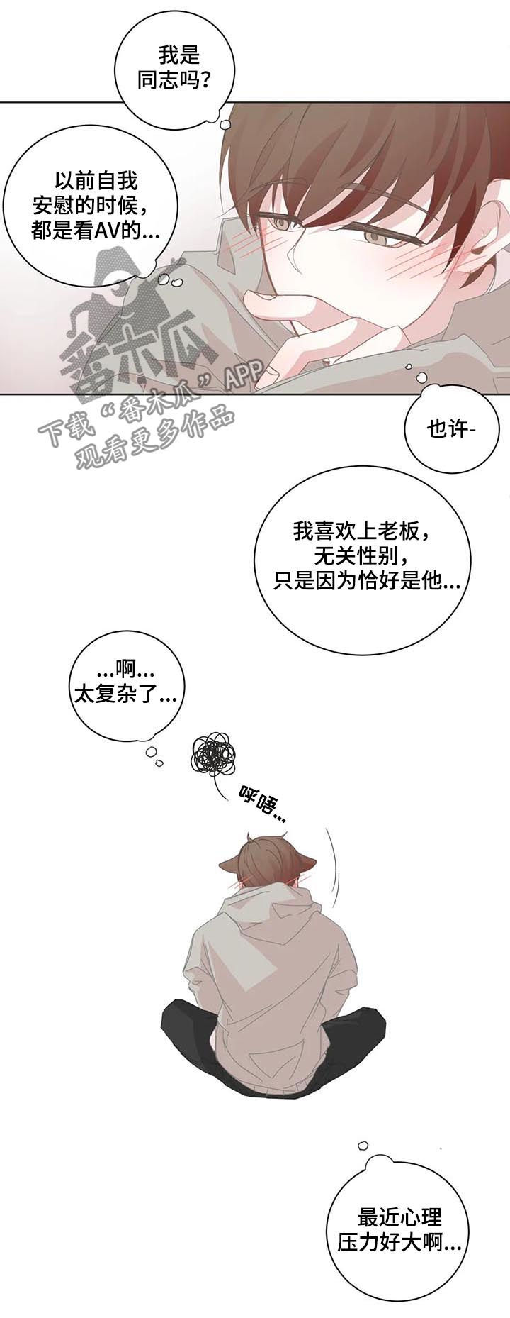 第68章：温柔也是种病7