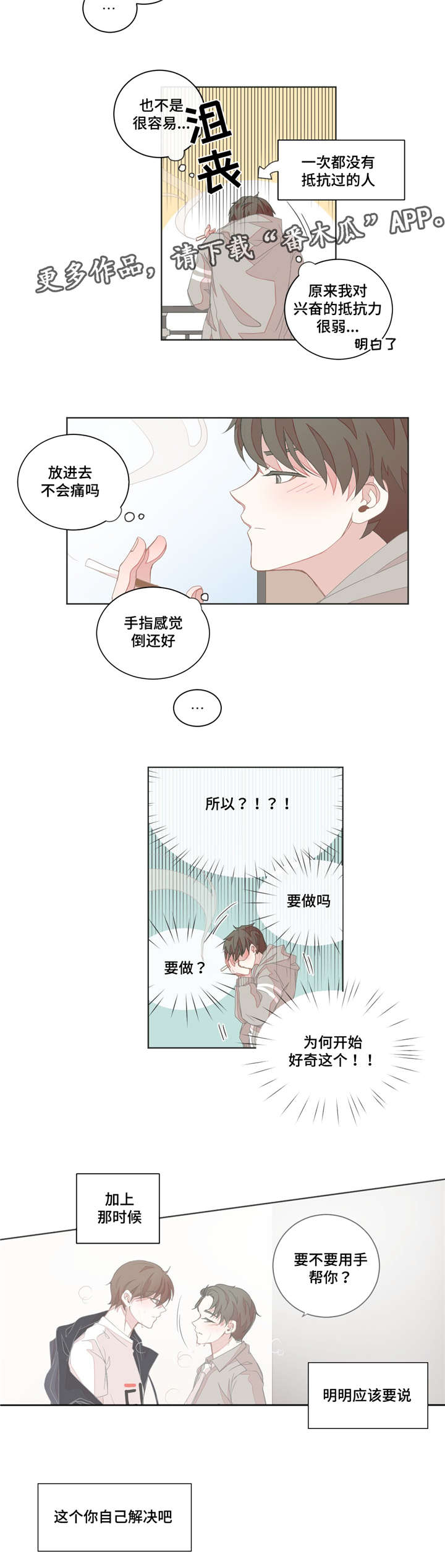 第23章：想错了吗4