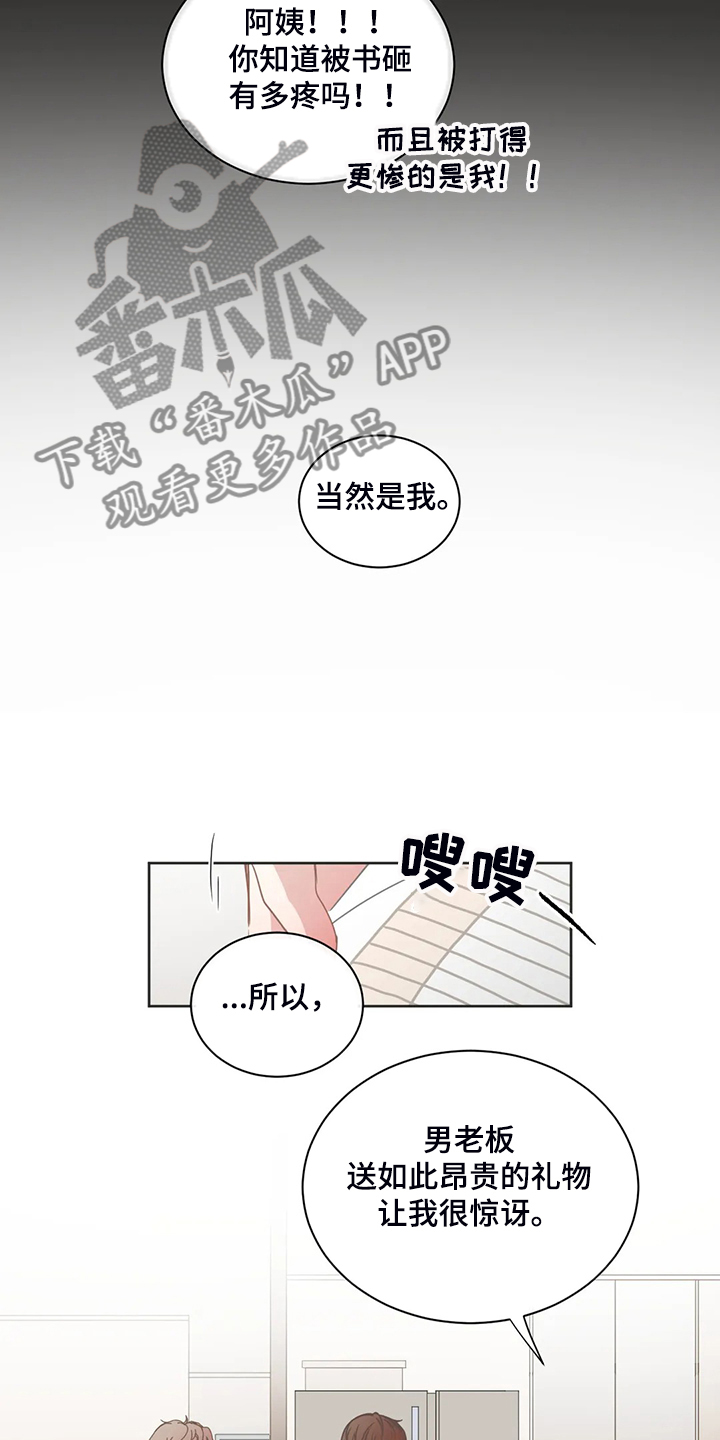 第262章：早就知道2