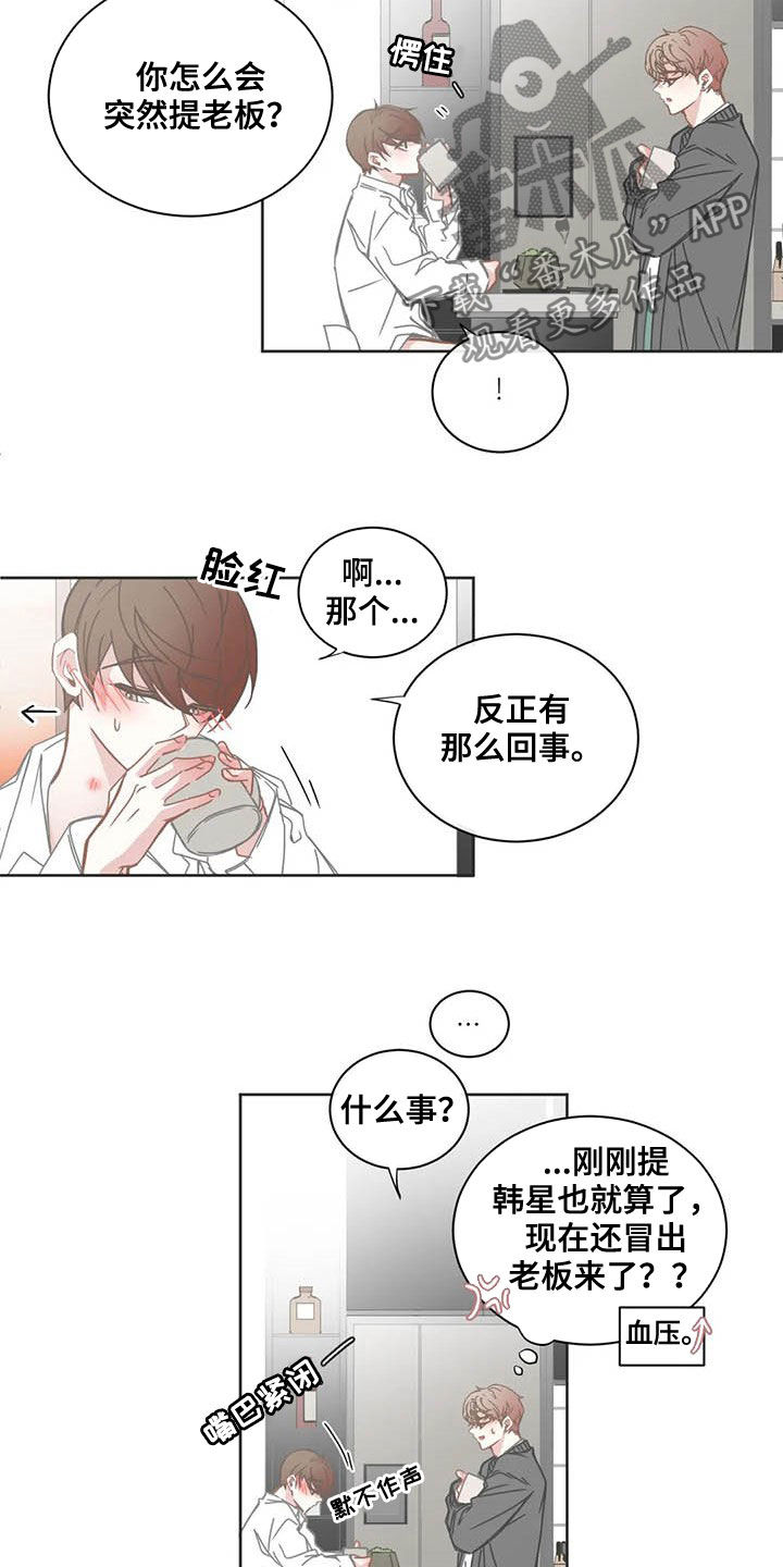 第172章：醋意6