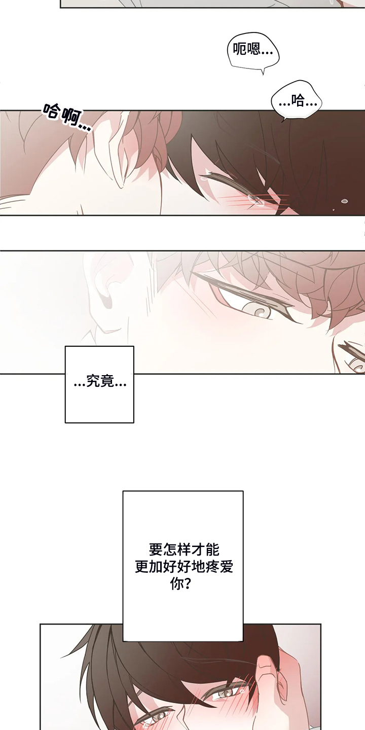 第224章：怎样更好的爱你18