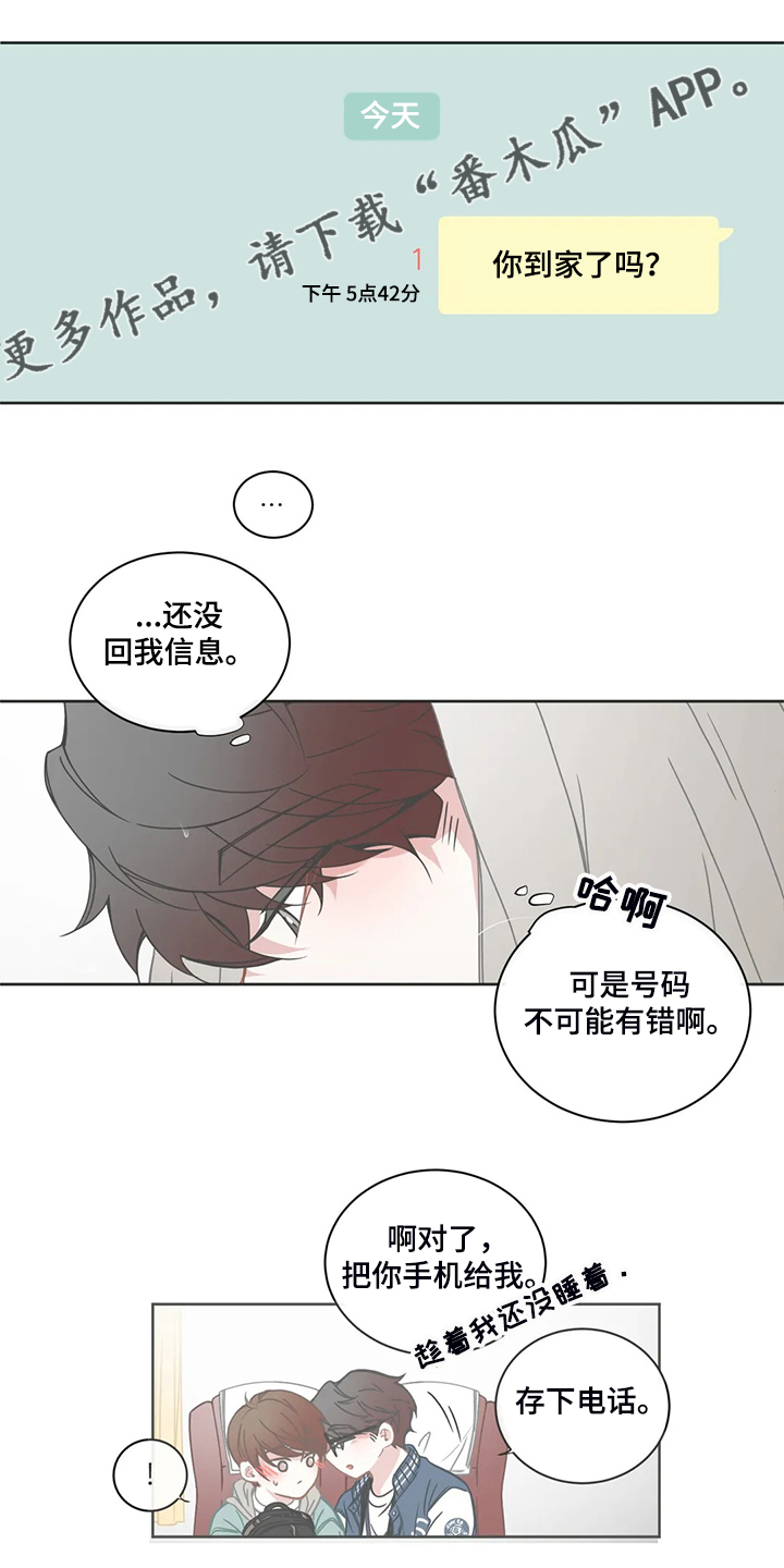 第199章：为什么回他？0