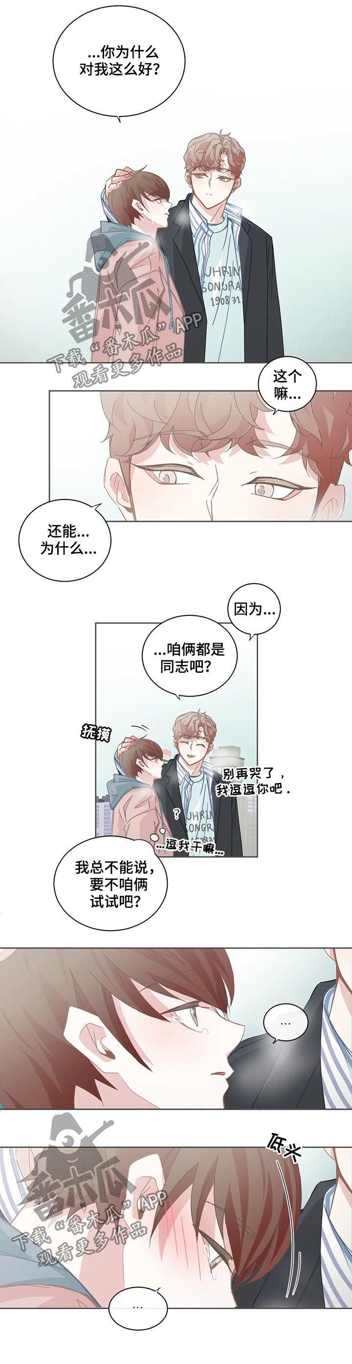 第101章：【第二季】没有可能7