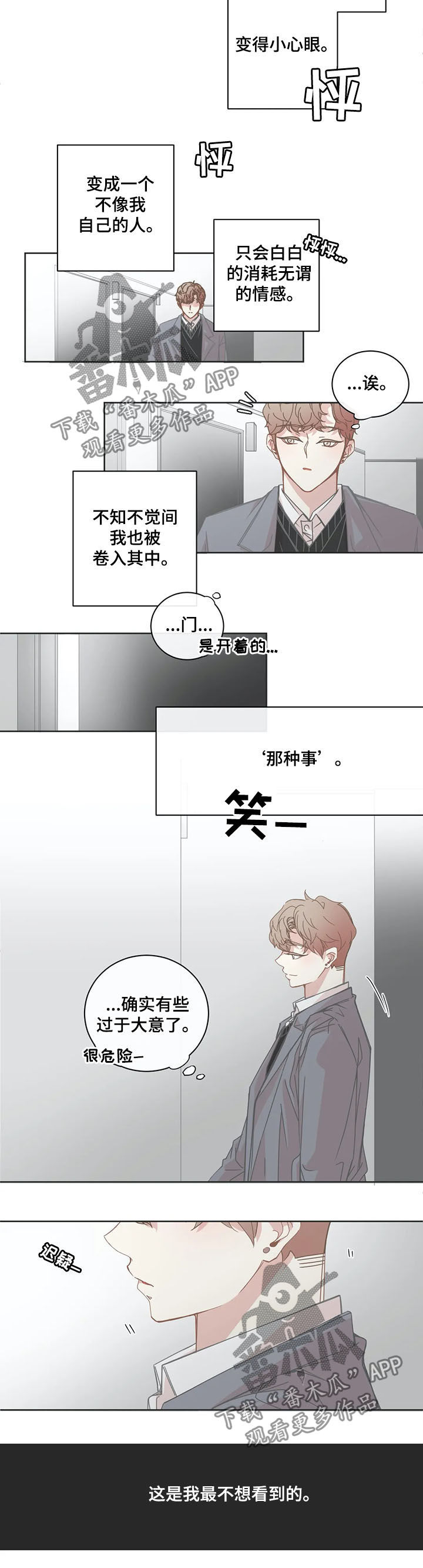 第142章：放松2