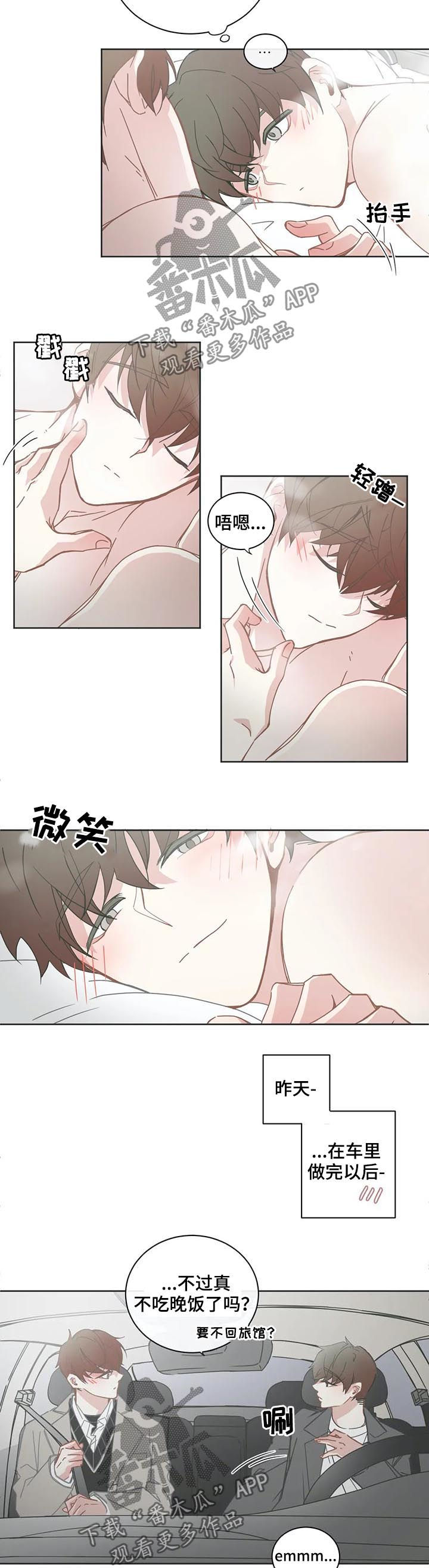 第111章：【第二季】像结婚了一样2