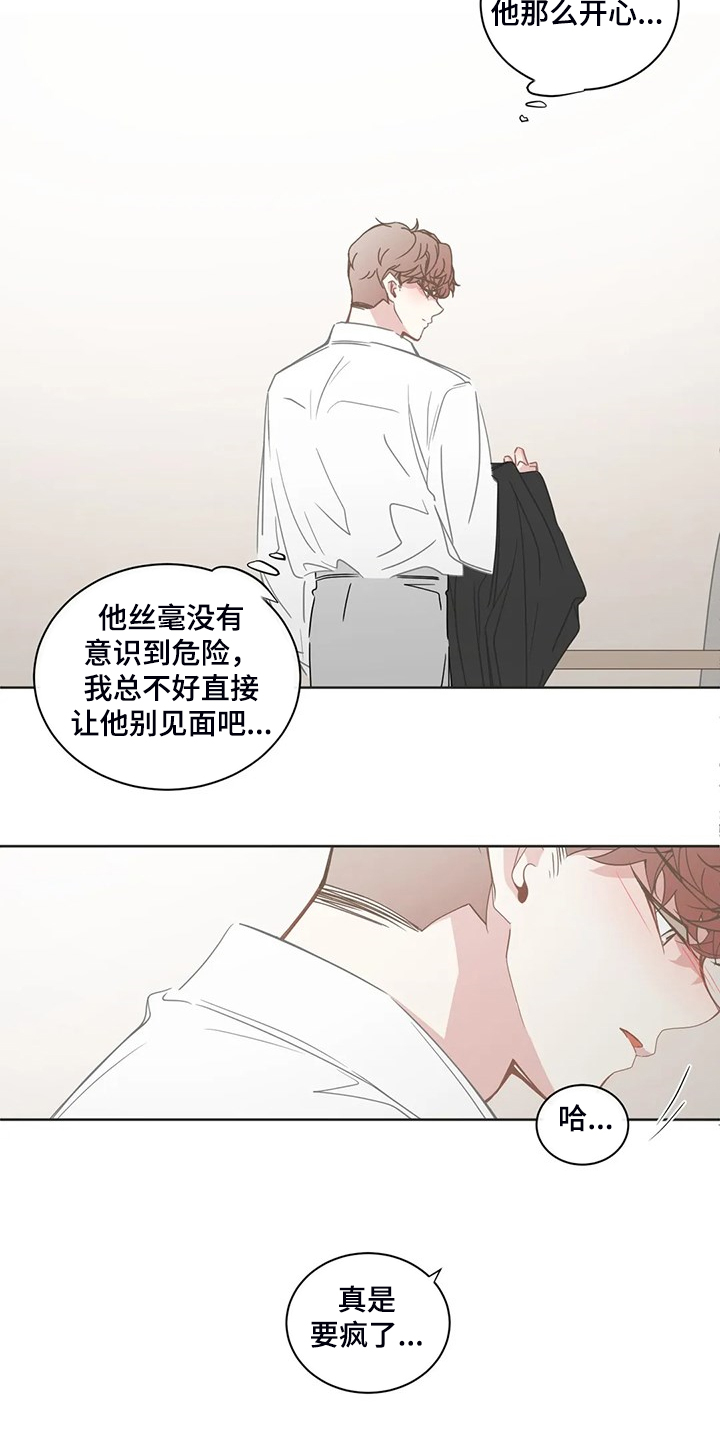 第246章：可真无语5