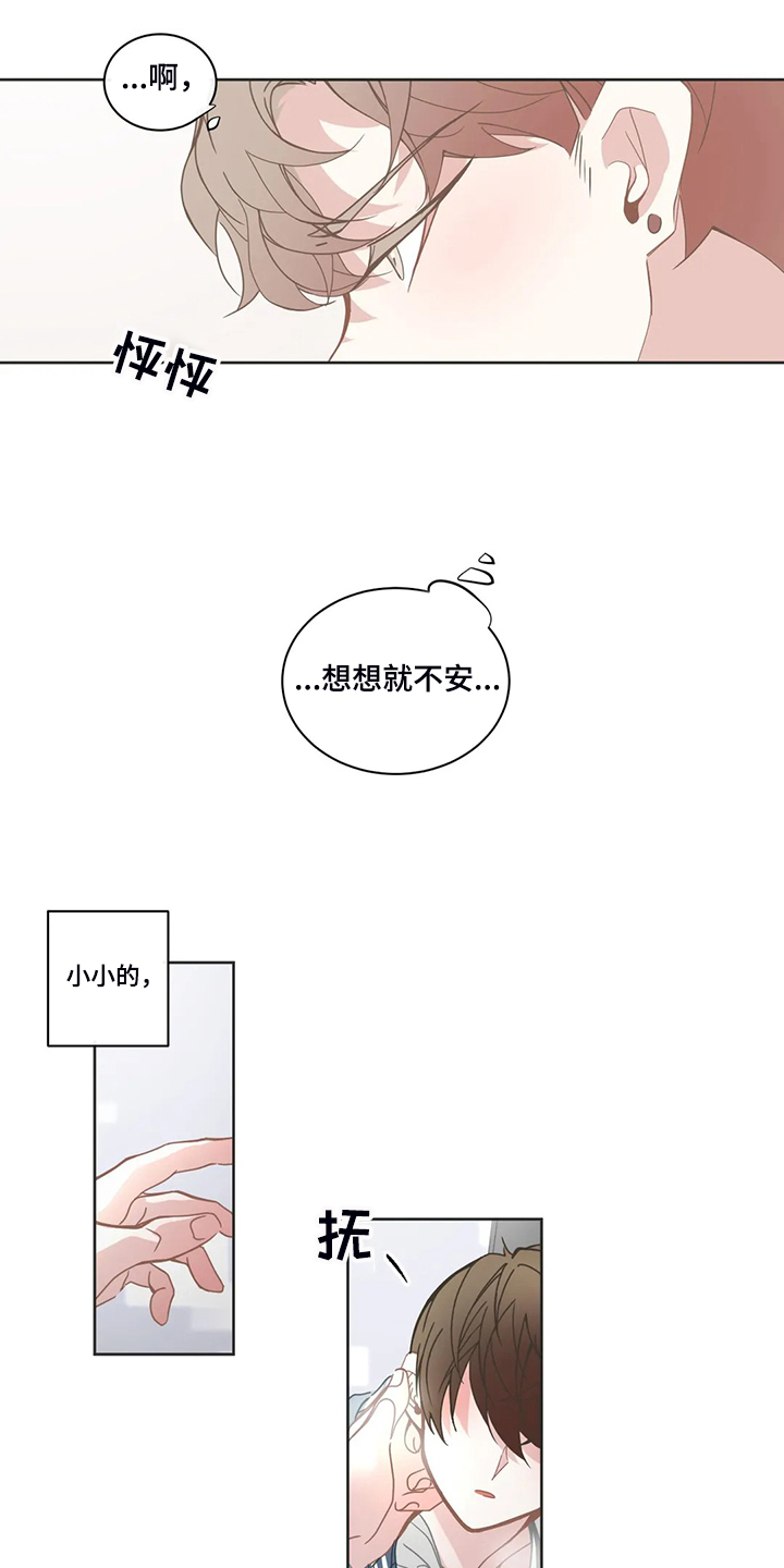 第230章：我又退缩了13
