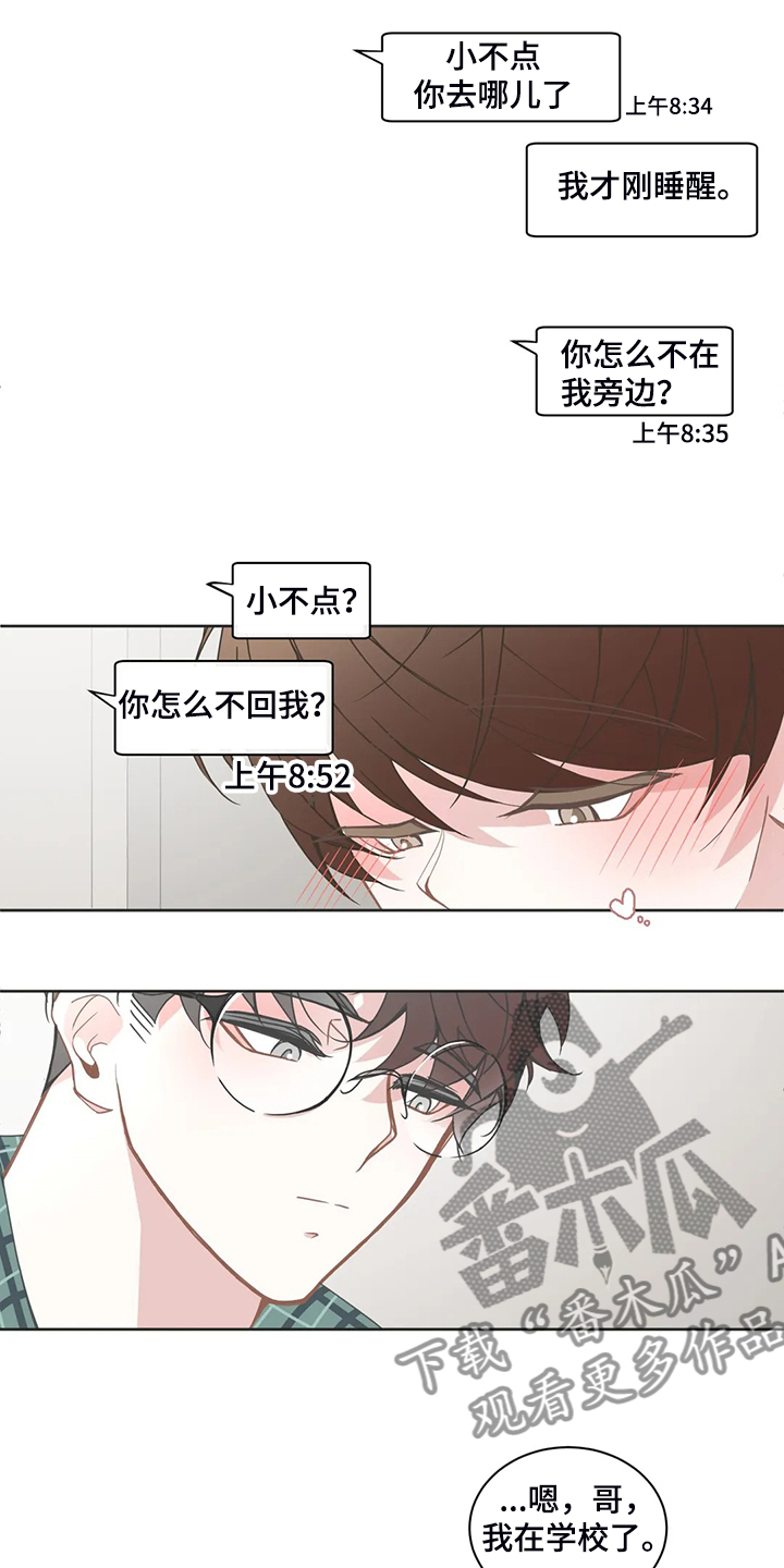 第243章：那么爱你男朋友吗？9
