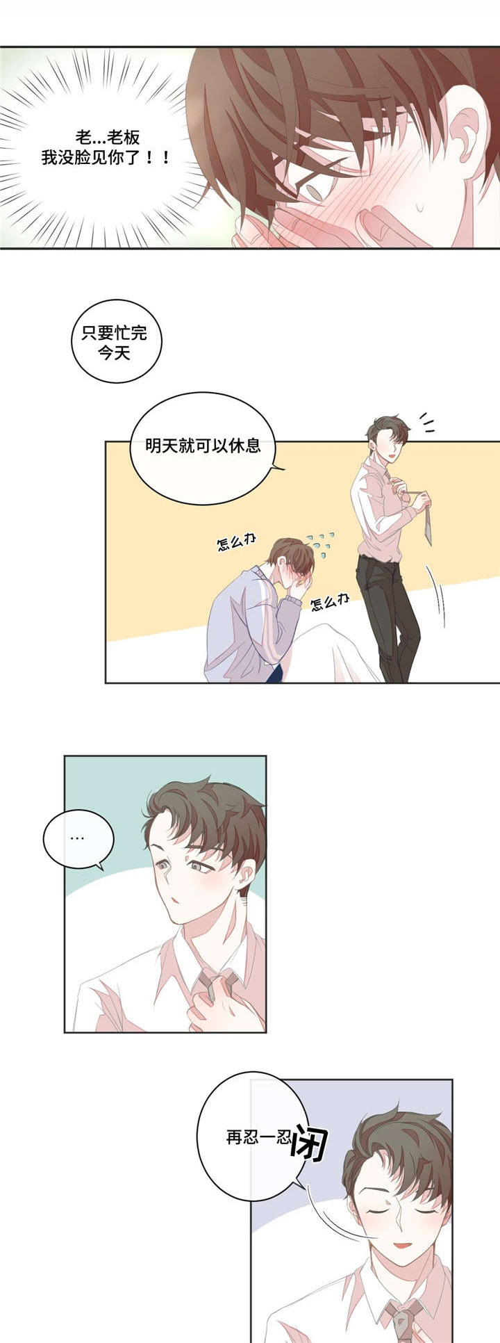 第10章：粗心大意5