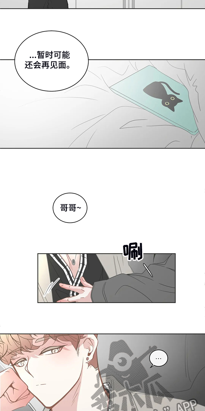 第236章：谁是你哥哥9