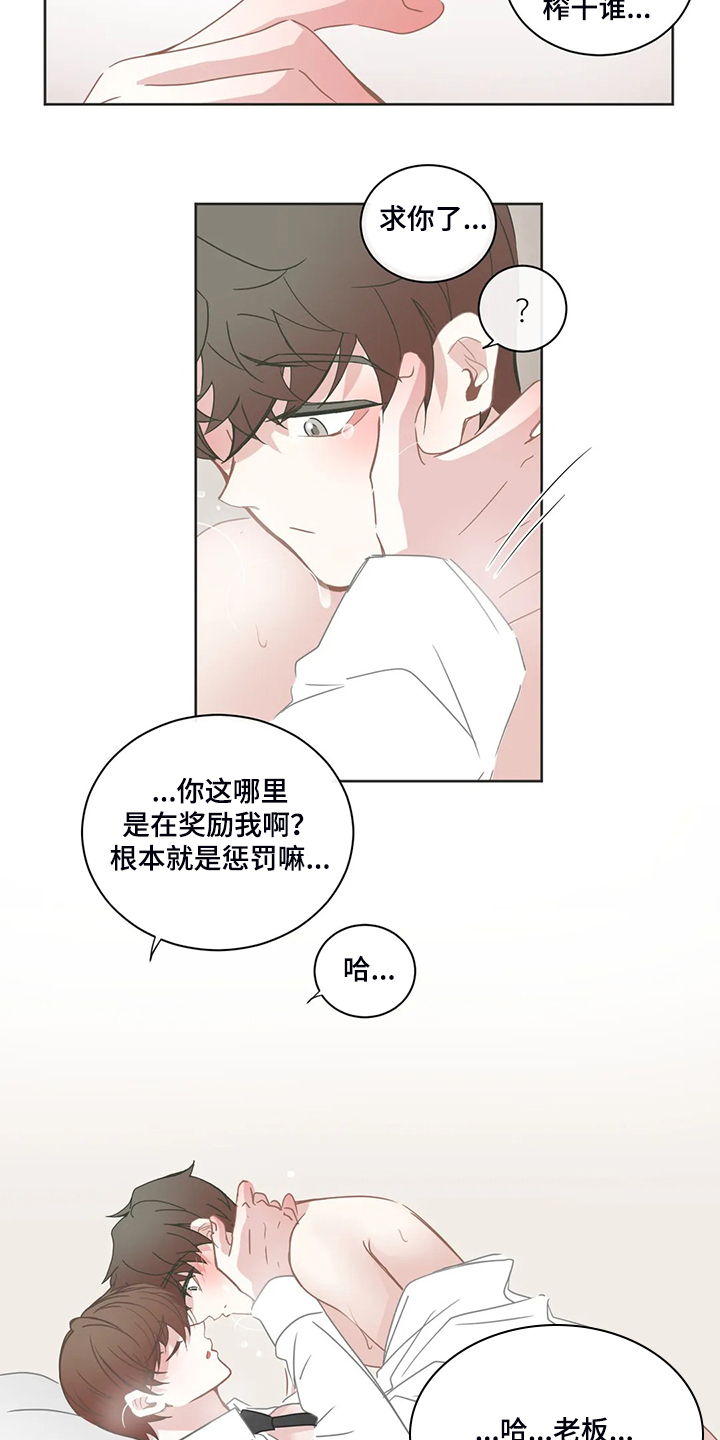 第213章：迫不及待15