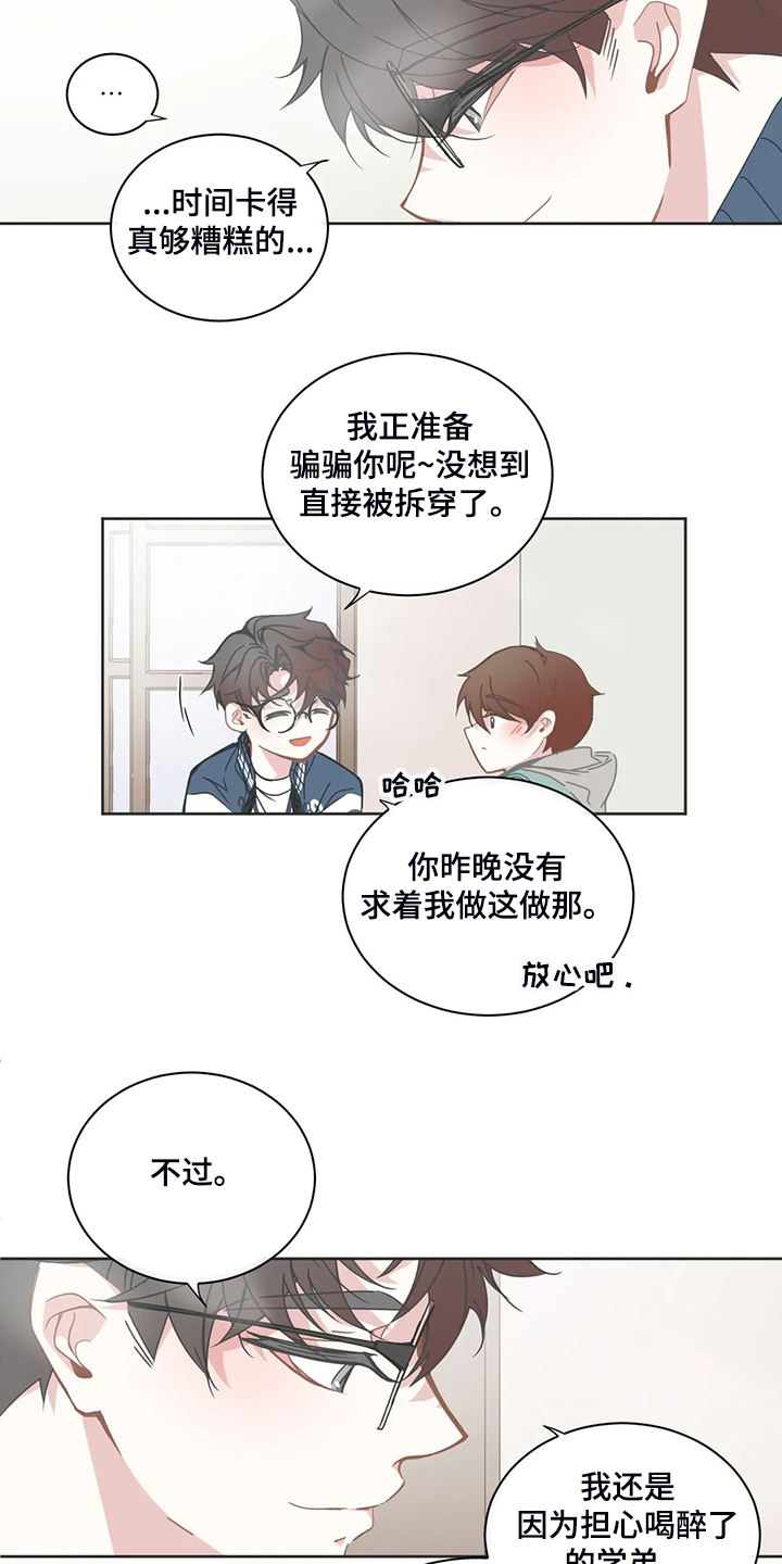 第187章：语音信息4