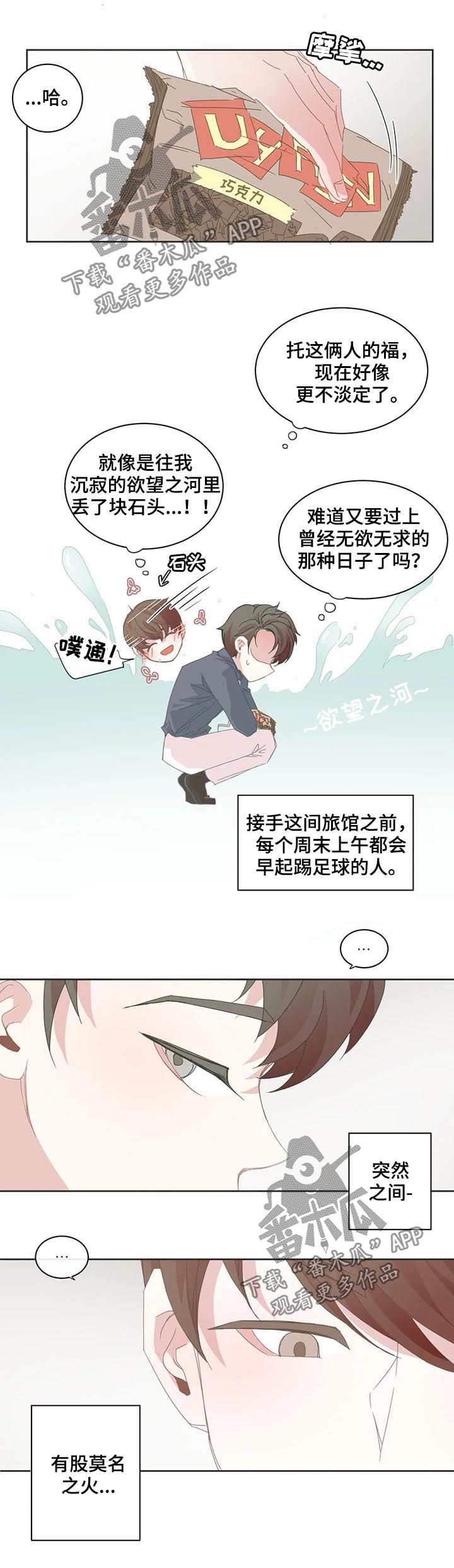 第54章：刻意亲密5