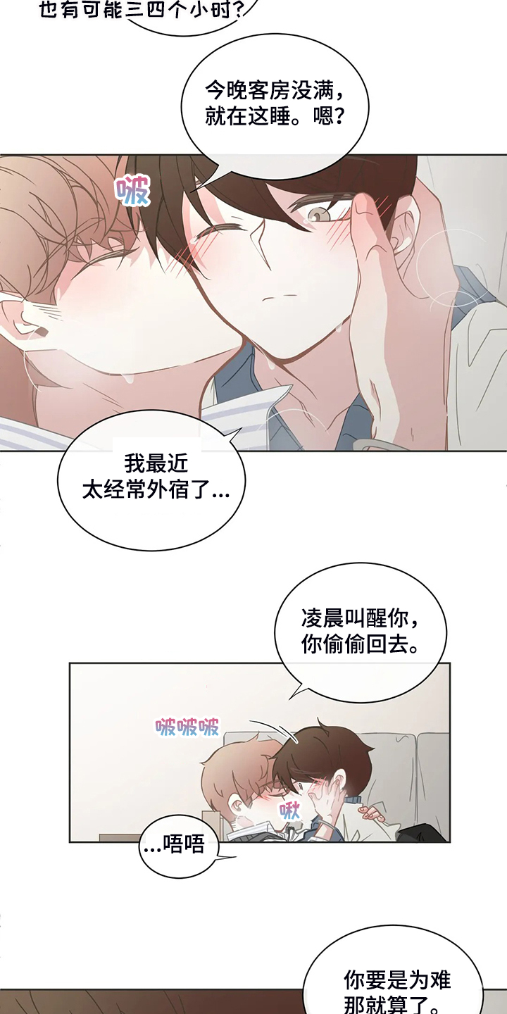 第255章：与你白头偕老14