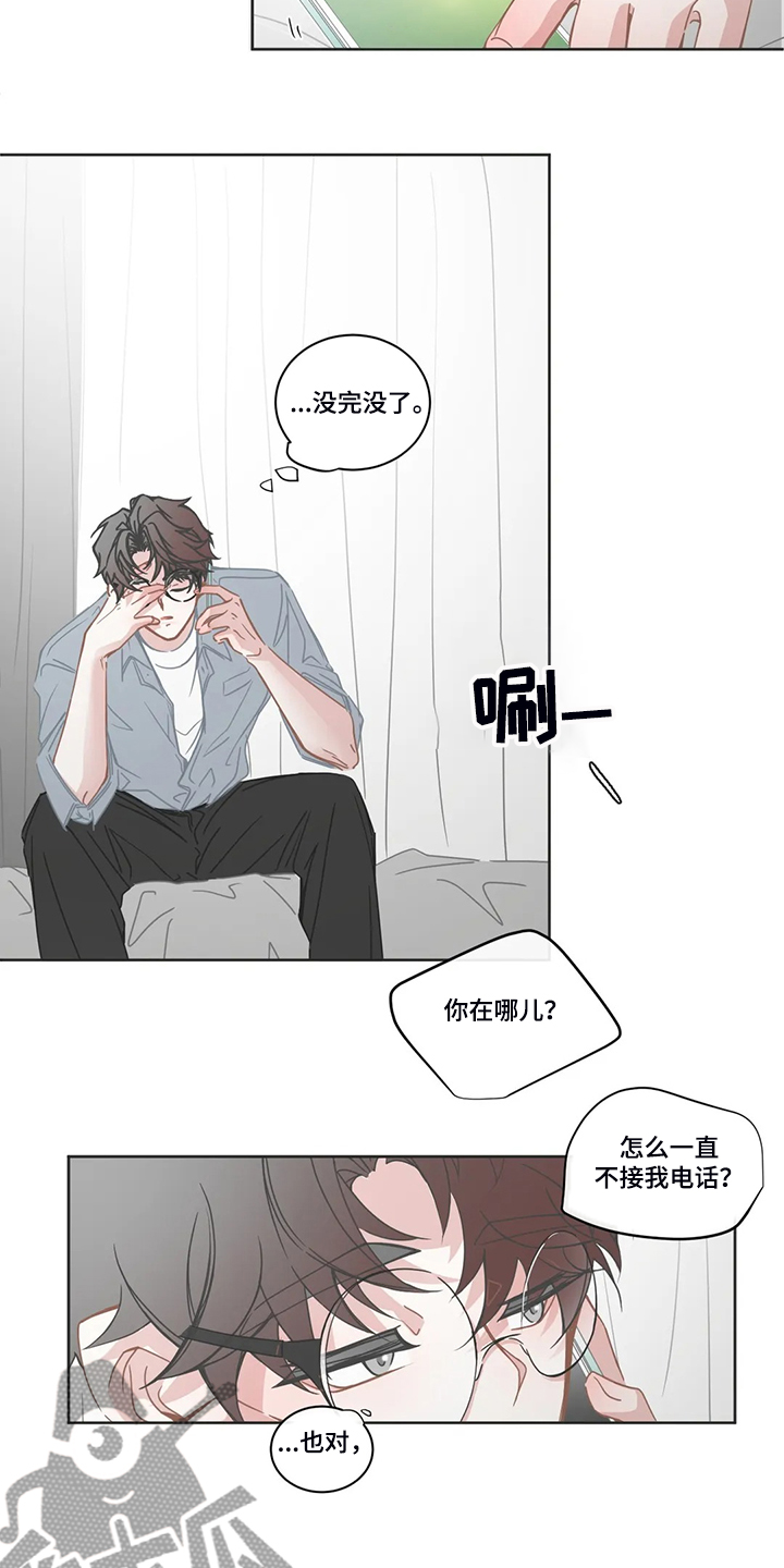 第234章：讨厌的电话7