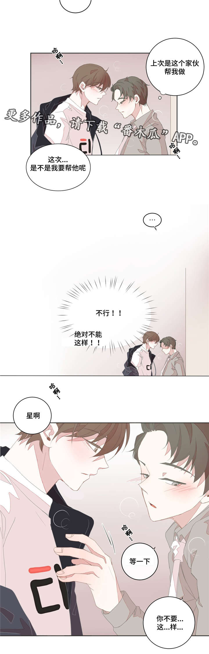 第21章：喜欢我的6