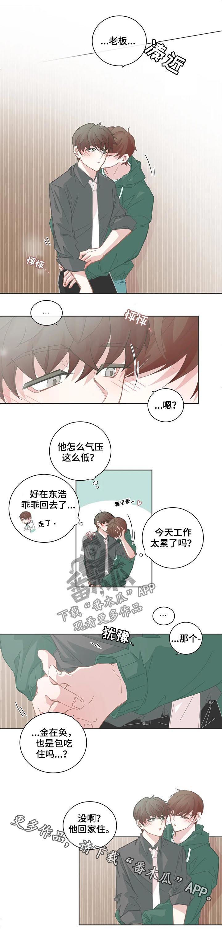 第81章：小丑是我自己6