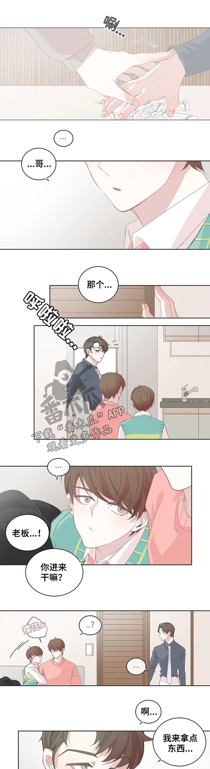 第54章：刻意亲密2