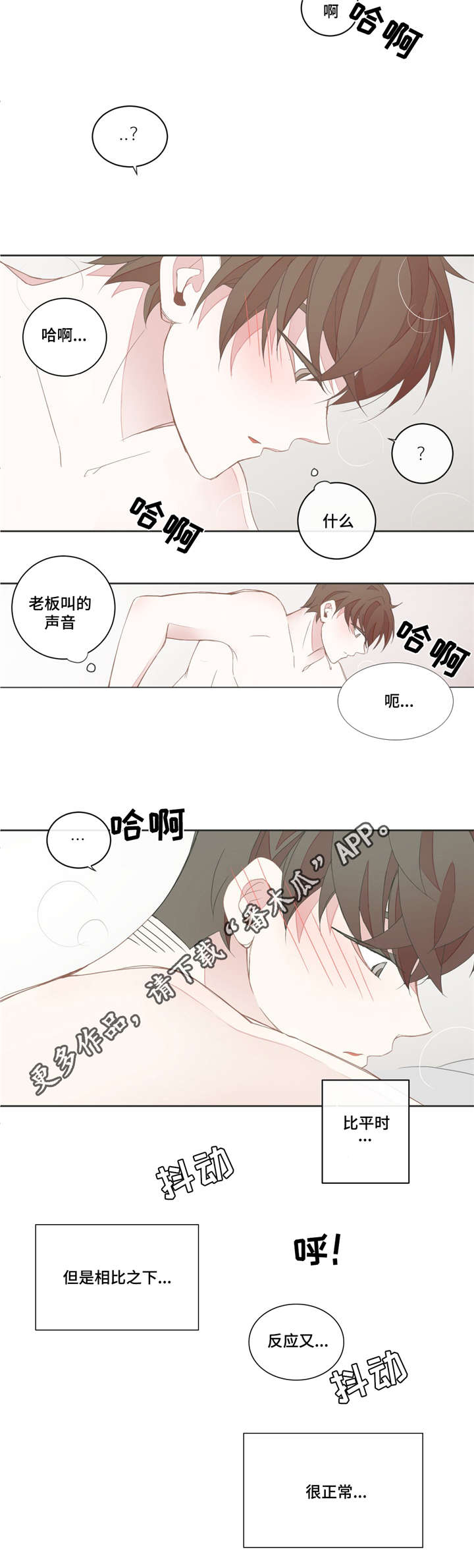 第32章：拿走了吗9