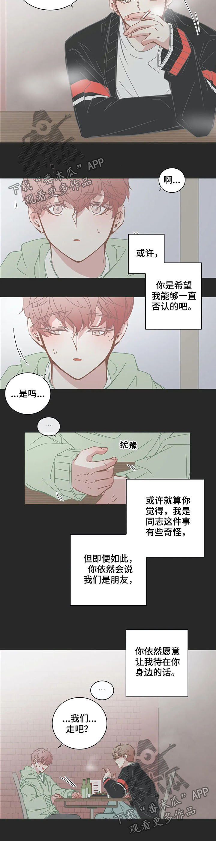 第147章：陌路人7