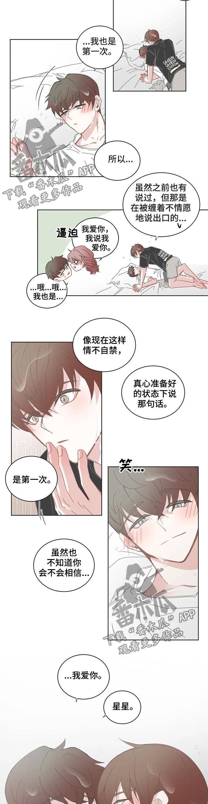 第130章：思想准备2