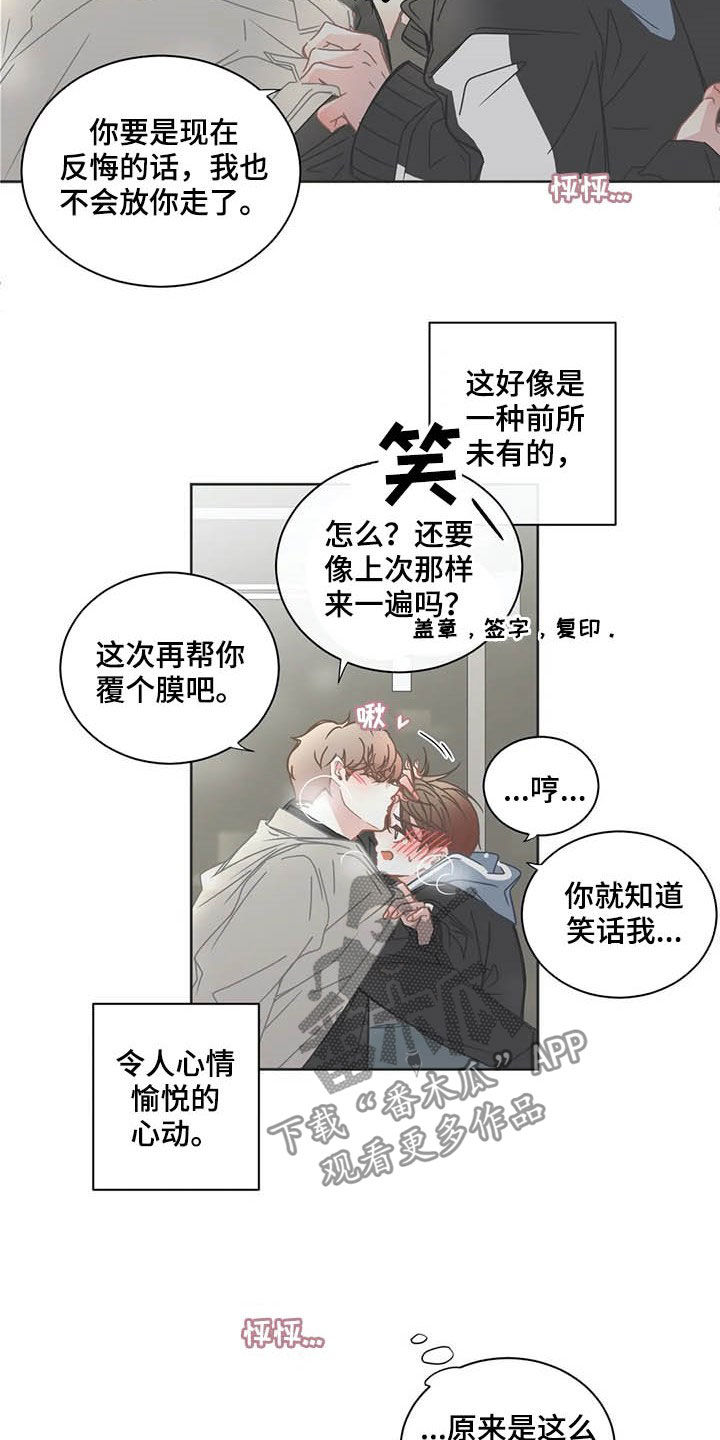 第159章：交往10