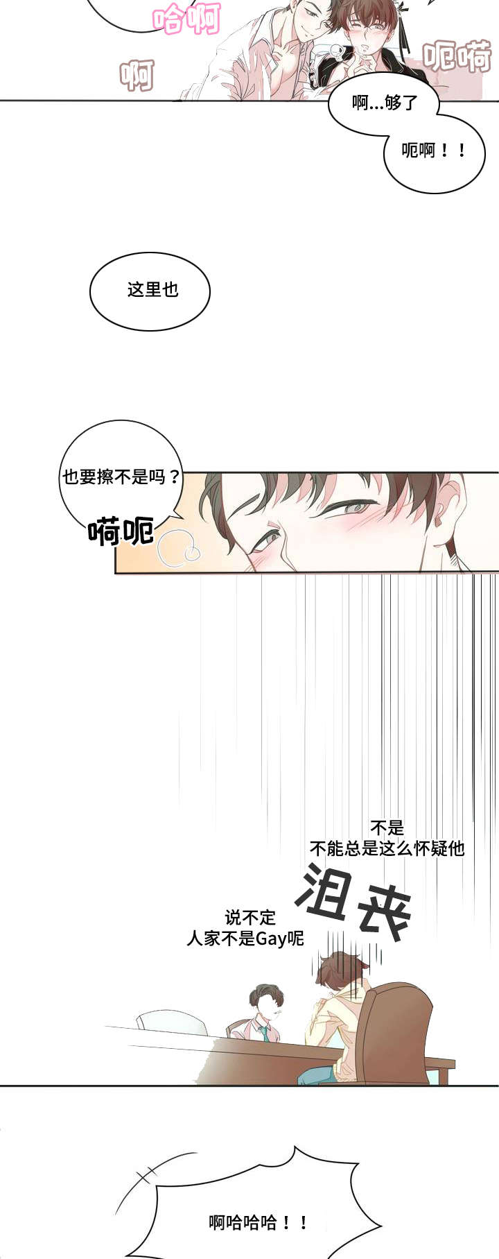第2章：面试10