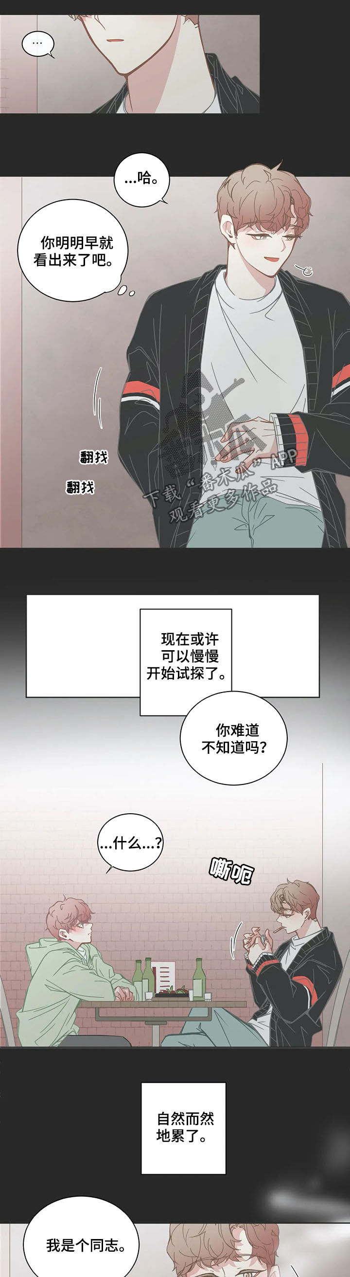 第147章：陌路人6