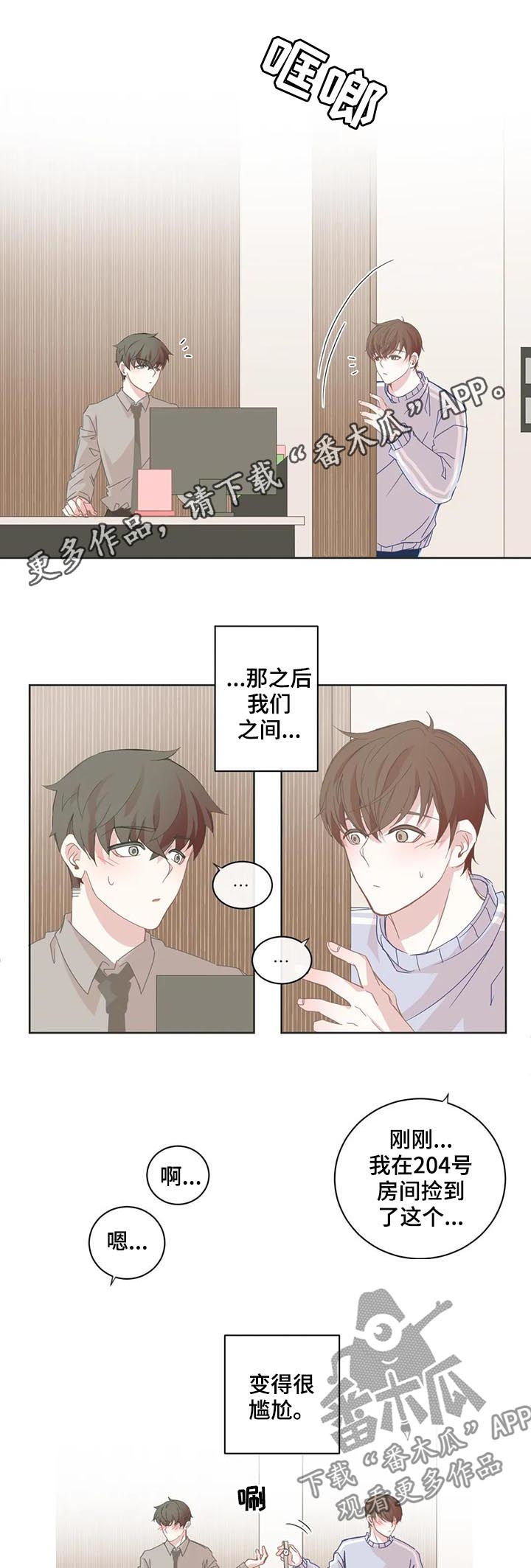 第49章：变得尴尬0