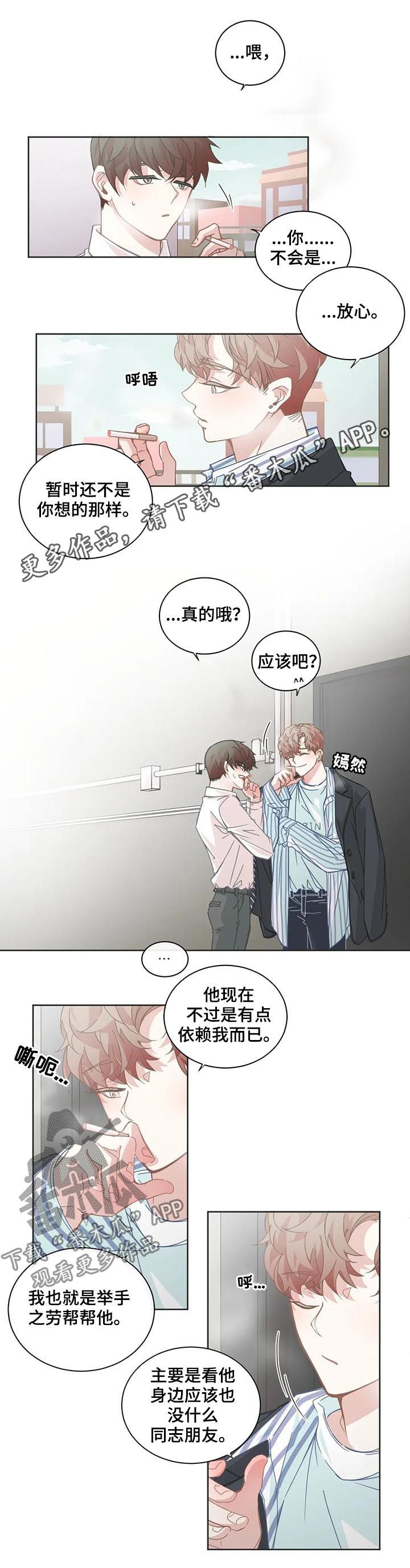 第98章：【第二季】给了太多希望0