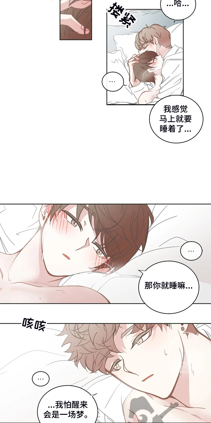 第198章：乖乖呆在我身边16