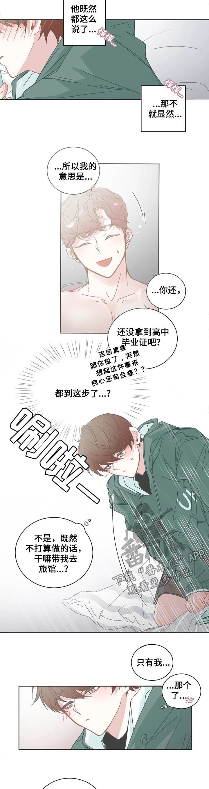 第119章：自我怀疑2