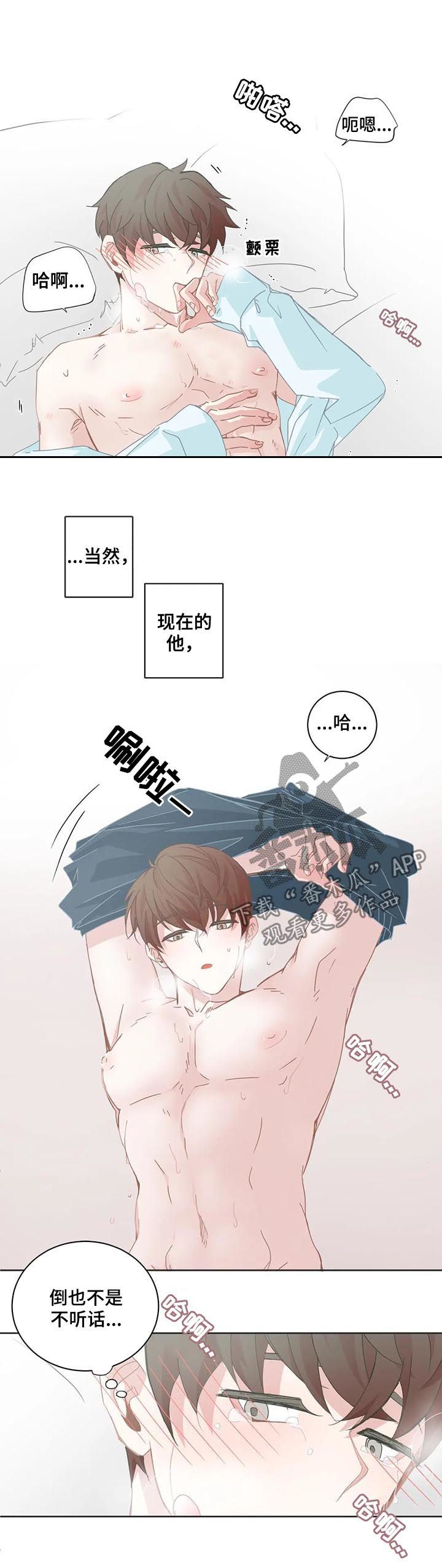 第94章：【第二季】求你了4