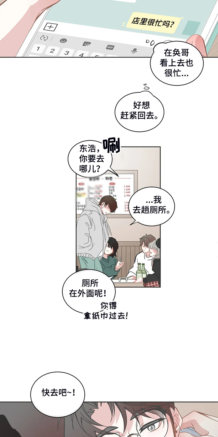 第229章：是你的恋人13