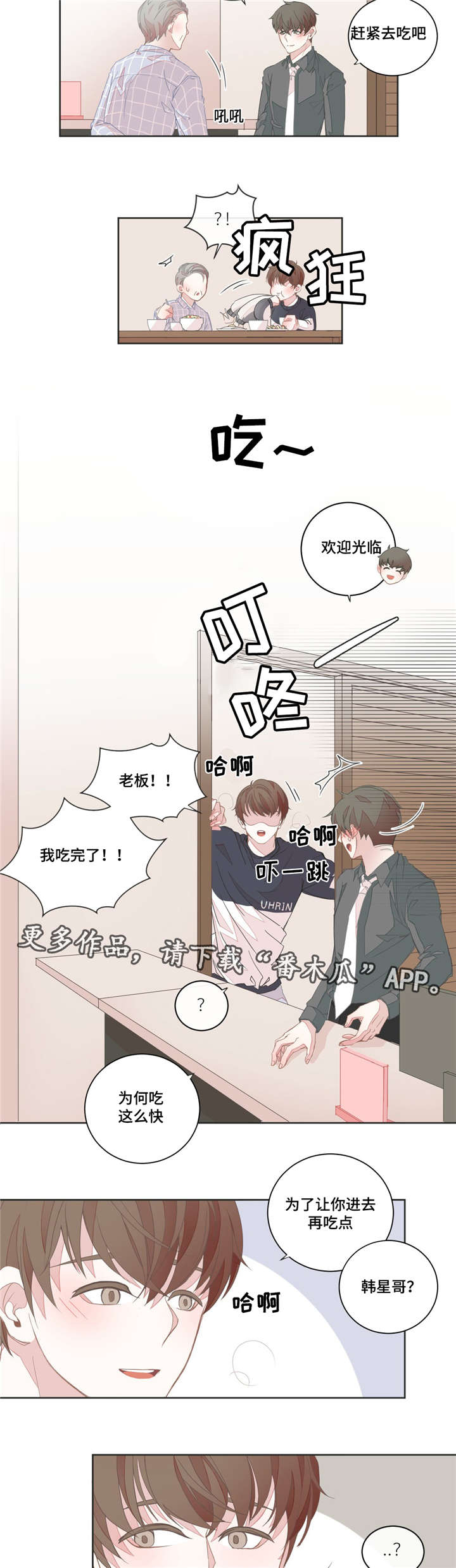 第34章：没有关系8