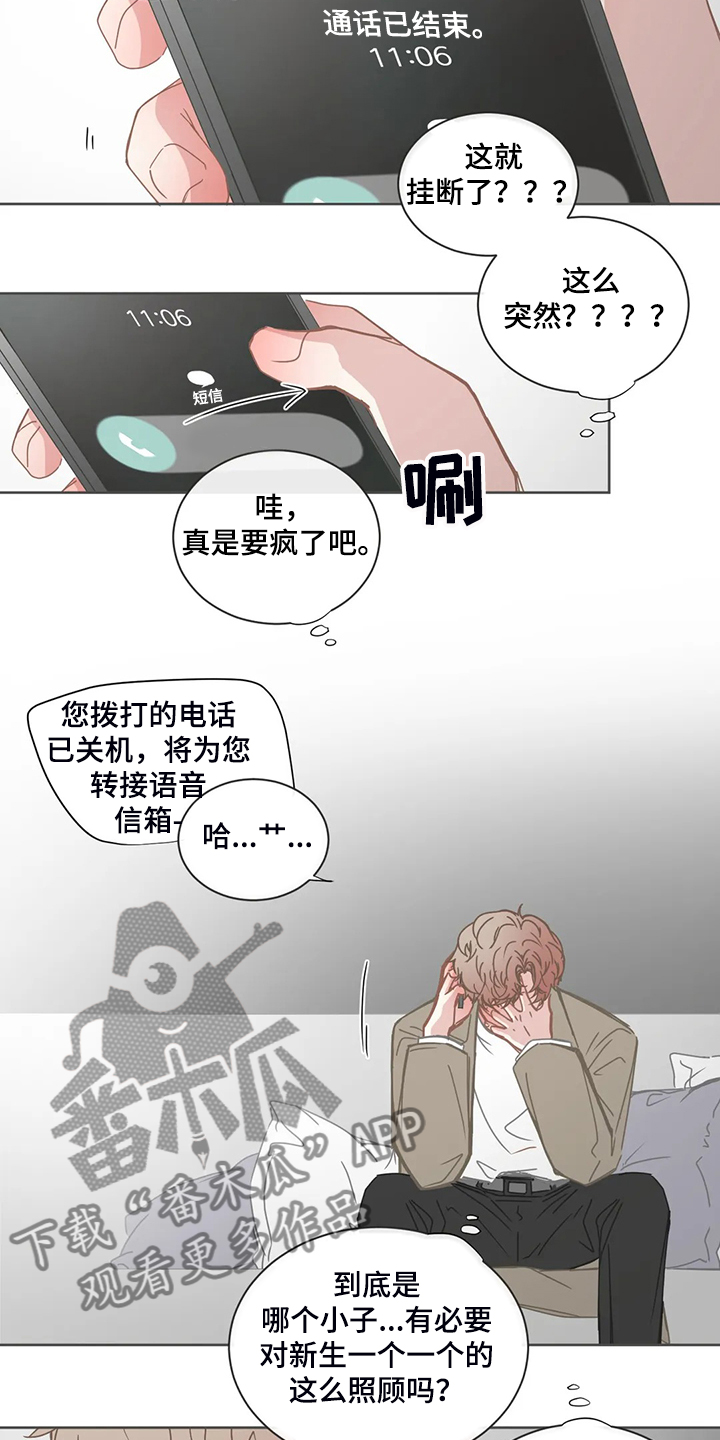 第185章：还是不明白17