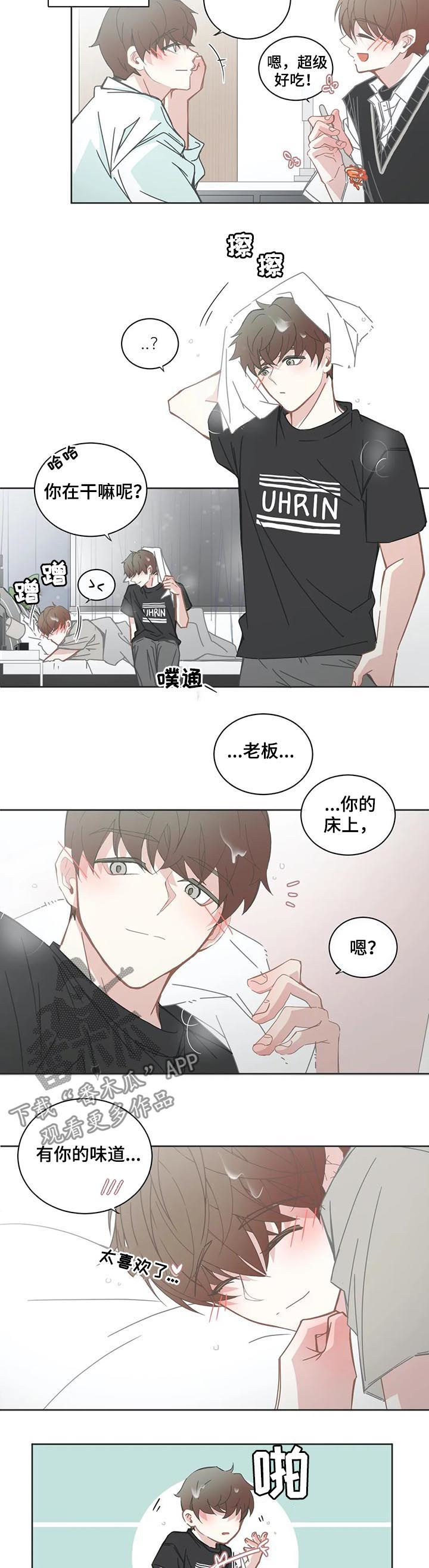 第111章：【第二季】像结婚了一样4