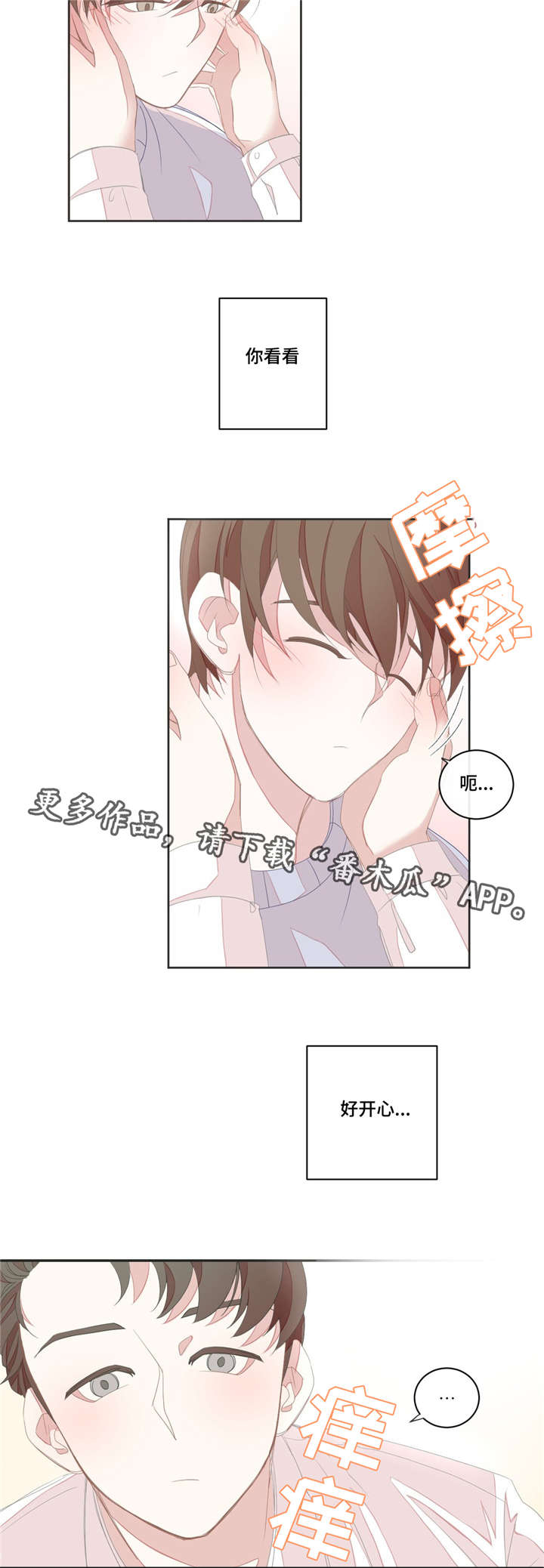 第8章：共寝9