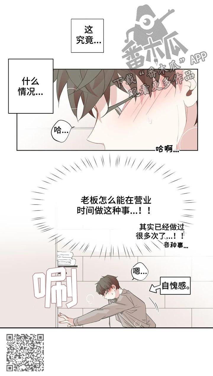 第49章：变得尴尬3