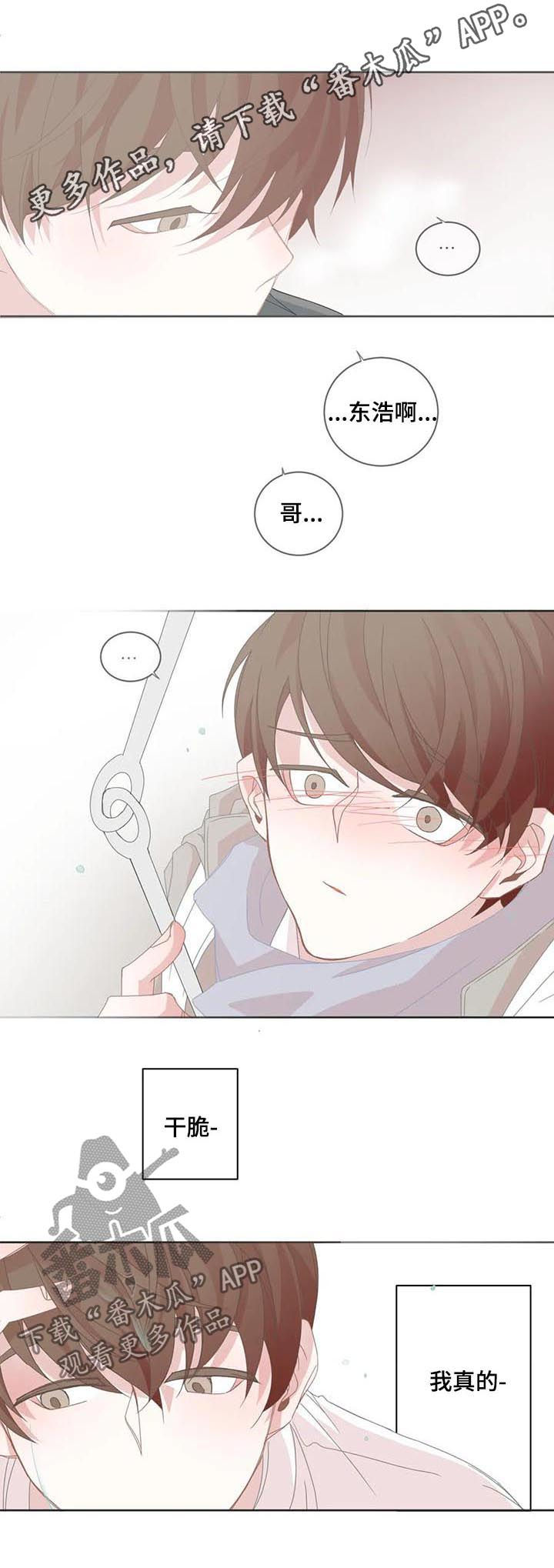第52章：回到从前0