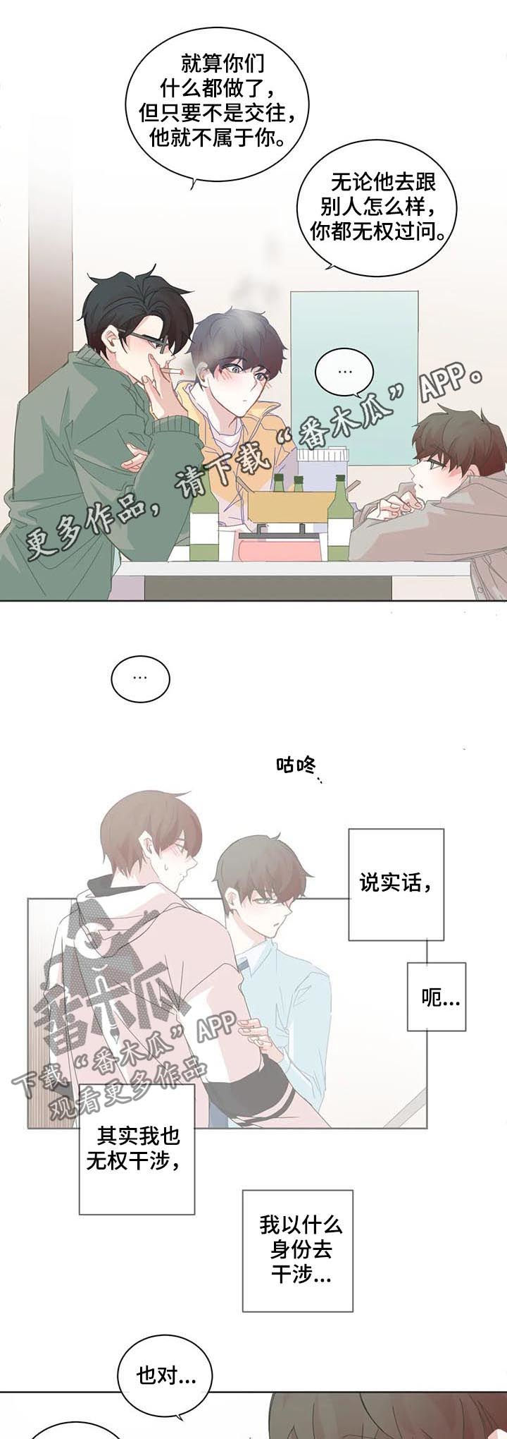 第71章：告白试试0