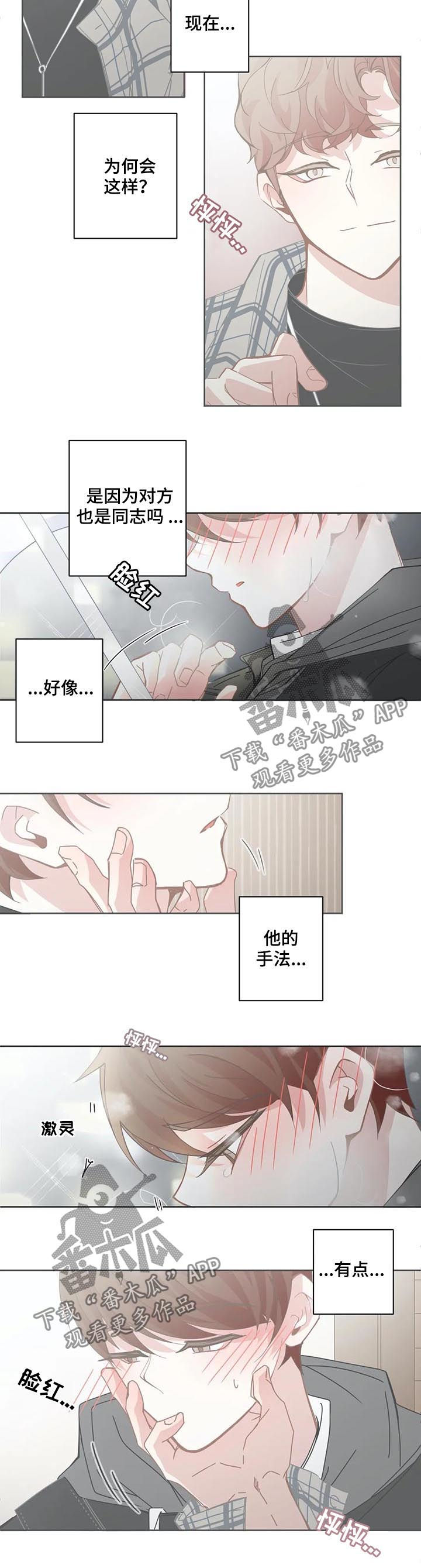 第108章：【第二季】心动7
