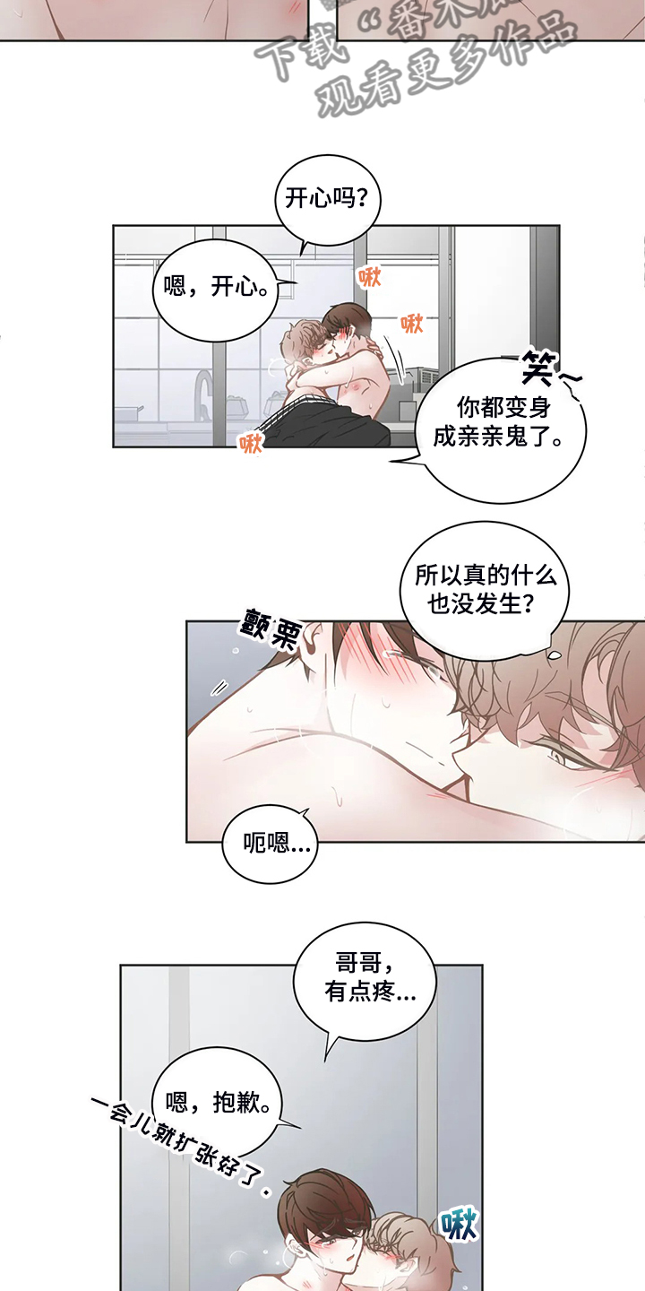 第240章：真不能放心11