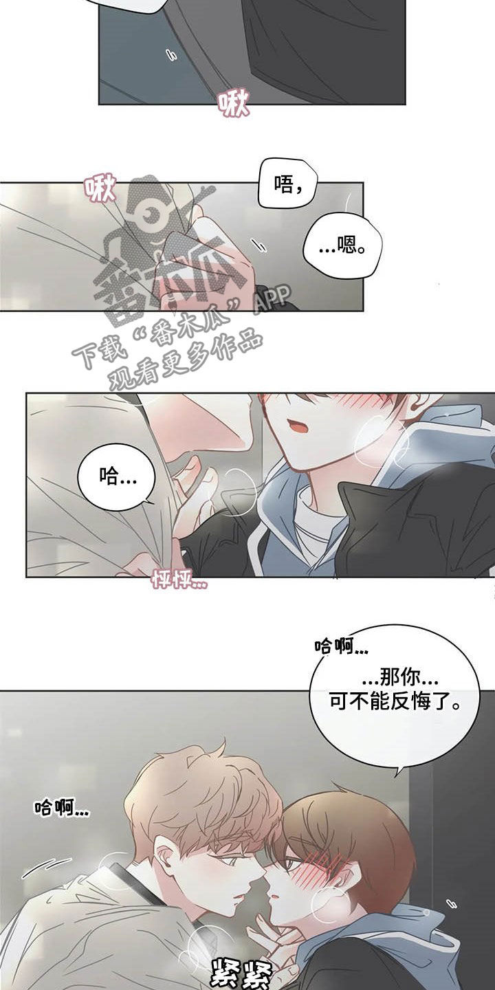 第159章：交往9