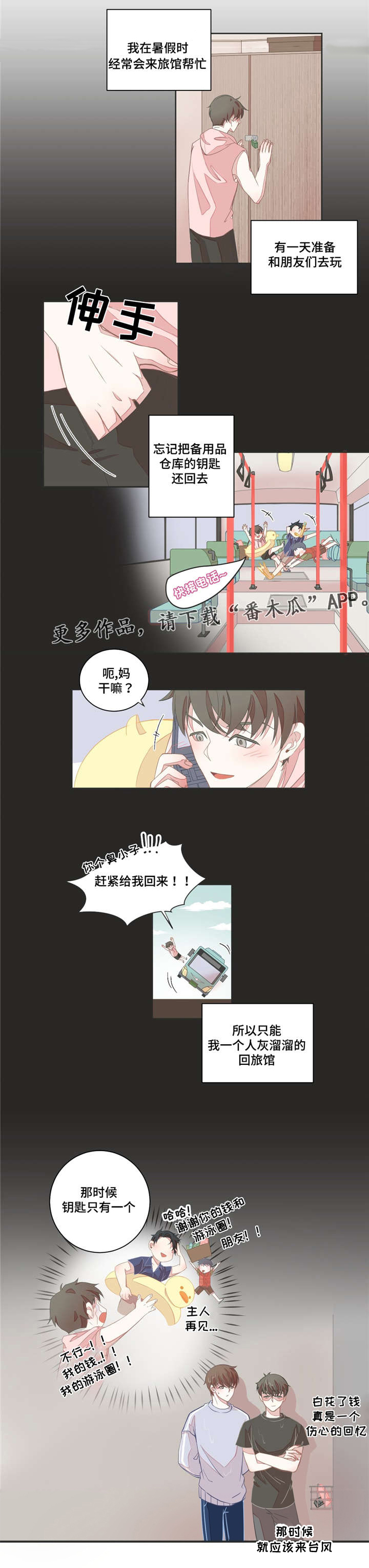 第12章：这么在意6
