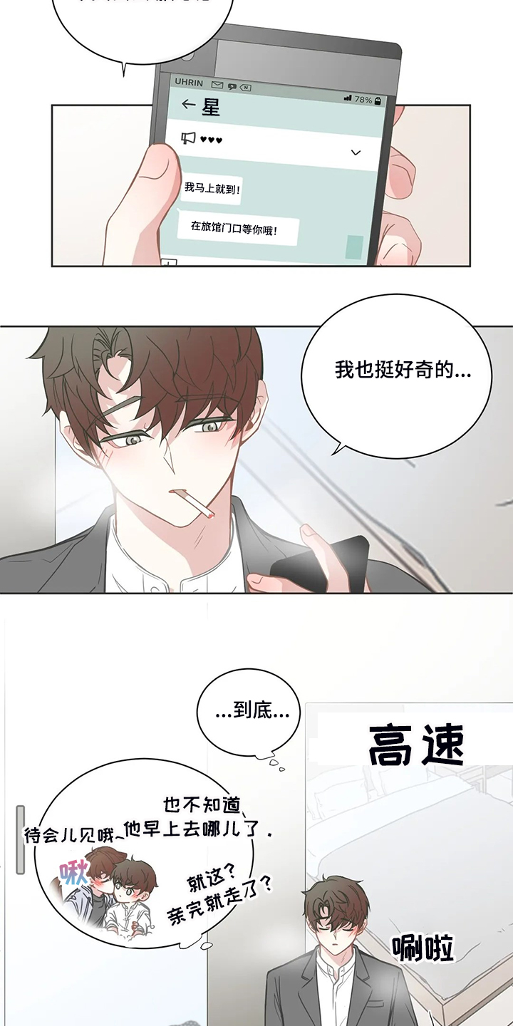 第207章：不是平常的他7