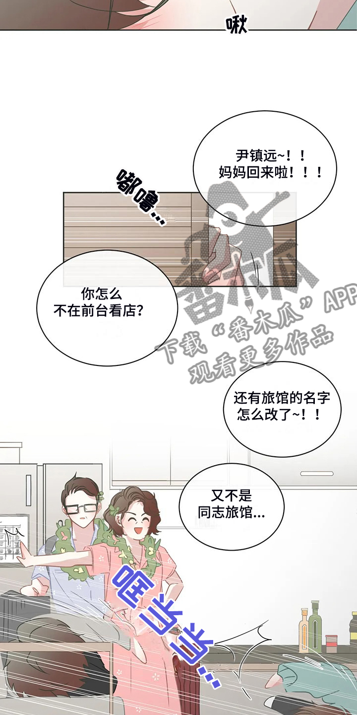 第264章：【完结】没有长歪11